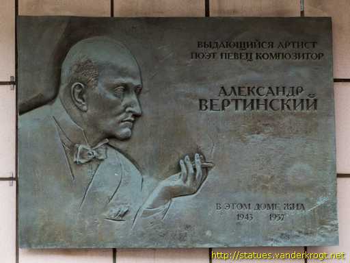 Moscow - Москва /  Александр Николаевич Вертинский