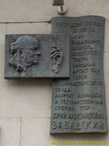 Moscow - Москва /  Юрий Александрович Завадский