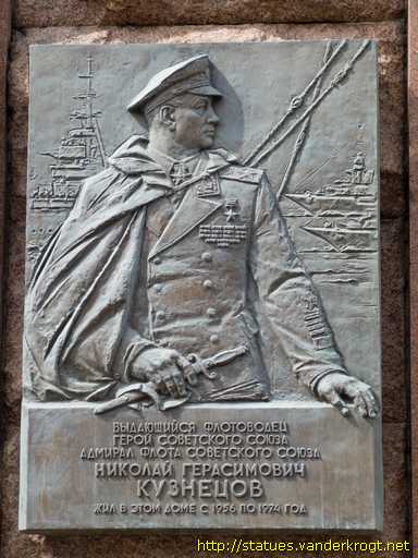 Moscow - Москва /  Николай Герасимович Кузнецов