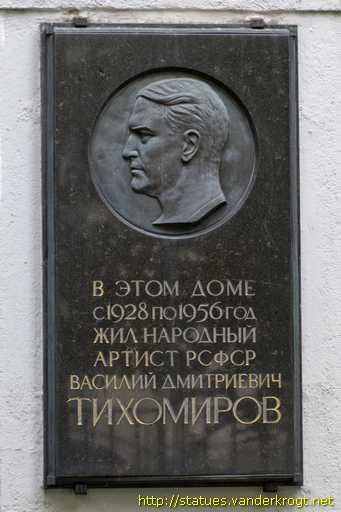 Moscow - Москва /  Василий Дмитриевич Тихомиров