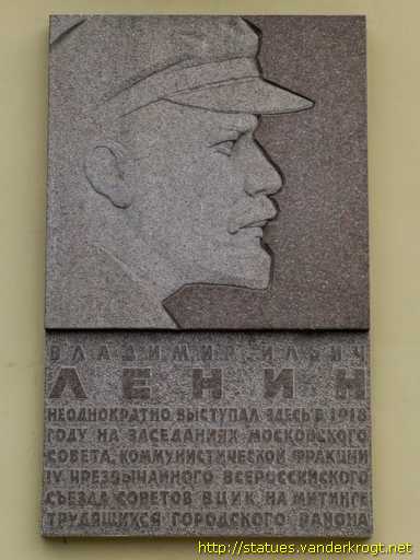Moscow - Москва /  Владимир Ильич Ленин