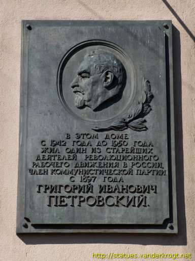 Moscow - Москва /  Григорий Иванович Петровский