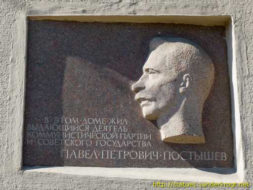 Moscow - Москва / Павел Петрович Постышев