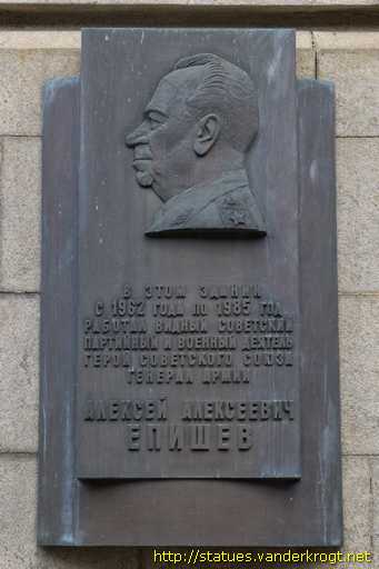 Moscow - Москва /  Алексей Алексеевич Епишев