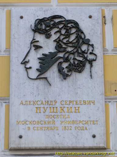 Moscow - Москва /  Александр Сергеевич Пушкин