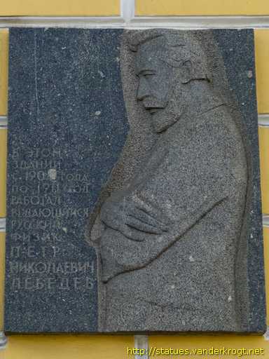 Moscow - Москва /  Петр Николаевич Лебедев