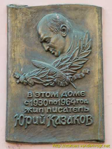 Moscow - Москва /  Юрий Павлович Казаков