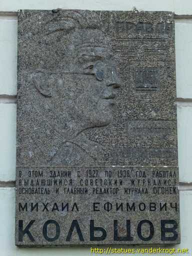 Moscow - Москва /  Михаил Ефимович Кольцов