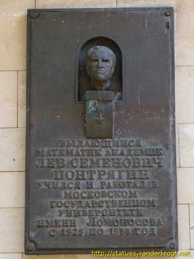 Moscow - Москва /  Лев Семёнович Понтрягин