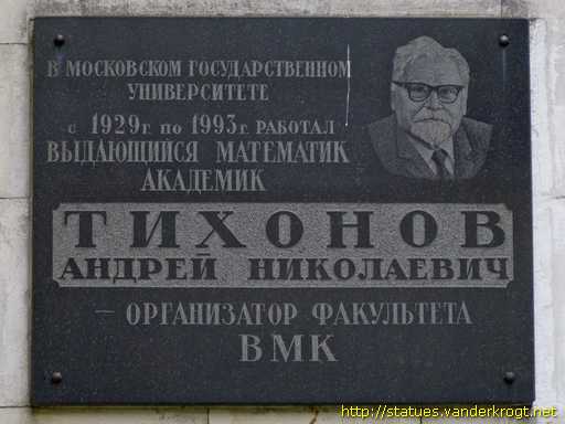 Moscow - Москва /  Андрей Николаевич Тихонов