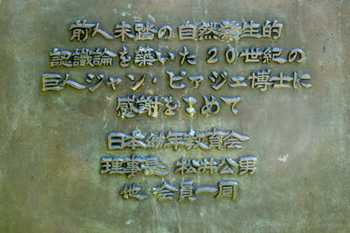 Genève - Jean Piaget