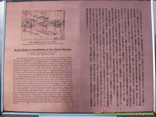 Tokyo - 東京 - 大村益次郎